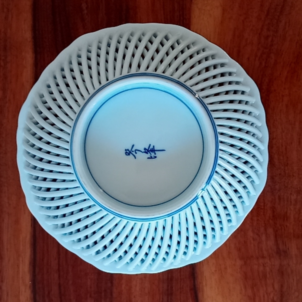 VINTAGE JAPANESE BLUE AND WHITE HASAMI PORCELAIN RETICULATED BOWL 9-1/4 INCH - Picture 2 of 4